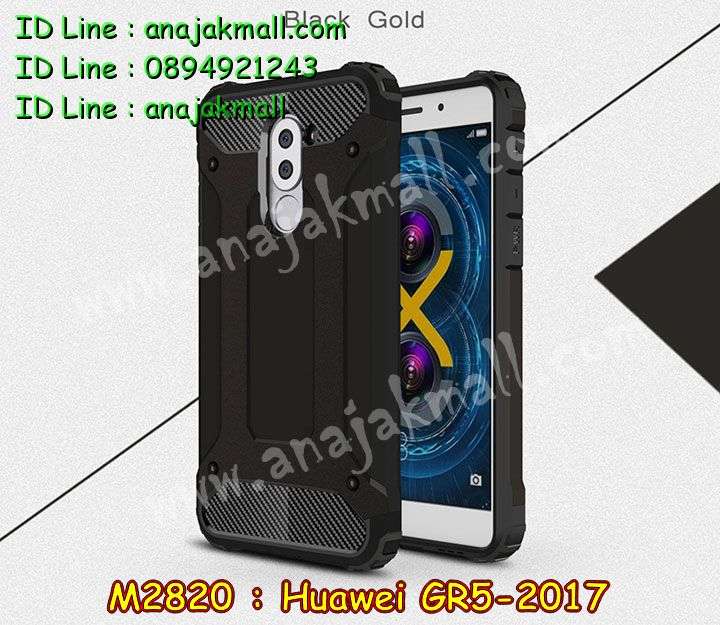 เคส Huawei gr5 (2017),เคสสกรีนหัวเหว่ย gr5 (2017),รับพิมพ์ลายเคส Huawei gr5 (2017),เคสหนัง Huawei gr5 (2017),เคสไดอารี่ Huawei gr5 (2017),สั่งสกรีนเคส Huawei gr5 (2017),กรอบเพชรติดแหวน Huawei gr5 (2017),เคสโรบอทหัวเหว่ย gr5 (2017),เคสแข็งหรูหัวเหว่ย gr5 (2017),เคสโชว์เบอร์หัวเหว่ย gr5 (2017),เคสสกรีน 3 มิติหัวเหว่ย gr5 (2017),ซองหนังเคสหัวเหว่ย gr5 (2017),สกรีนเคสนูน 3 มิติ Huawei gr5 (2017),เคสอลูมิเนียมสกรีนลายนูน 3 มิติ,เคสกันกระแทกยาง Huawei gr5 (2017),ฝาหลังยางกันกระแทก Huawei gr5 (2017),เคสพิมพ์ลาย Huawei gr5 (2017),เคสฝาพับ Huawei gr5 (2017),เคสกันกระแทก Huawei gr5 (2017),เคสหนังประดับ Huawei gr5 (2017),เคสแข็งประดับ Huawei gr5 (2017),เคสประดับเพชรติดแหวน Huawei gr5 (2017),เคสตัวการ์ตูน Huawei gr5 (2017),เคสซิลิโคนเด็ก Huawei gr5 (2017),เคสสกรีนลาย Huawei gr5 (2017),เคสลายนูน 3D Huawei gr5 (2017),รับทำลายเคสตามสั่ง Huawei gr5 (2017),เคสบุหนังอลูมิเนียมหัวเหว่ย gr5 (2017),สั่งพิมพ์ลายเคส Huawei gr5 (2017),เคสอลูมิเนียมสกรีนลายหัวเหว่ย gr5 (2017),บัมเปอร์เคสหัวเหว่ย gr5 (2017),กรอบยางคริสตัลติดแหวน Huawei gr5 (2017),บัมเปอร์ลายการ์ตูนหัวเหว่ย gr5 (2017),เคสยางนูน 3 มิติ Huawei gr5 (2017),พิมพ์ลายเคสนูน Huawei gr5 (2017),เคสยางใส Huawei gr5 (2017),เคสโชว์เบอร์หัวเหว่ย gr5 (2017),สกรีนเคสยางหัวเหว่ย gr5 (2017),พิมพ์เคสยางการ์ตูนหัวเหว่ย gr5 (2017),ทำลายเคสหัวเหว่ย gr5 (2017),เคสยางหูกระต่าย Huawei gr5 (2017),เคสอลูมิเนียม Huawei gr5 (2017),เคสอลูมิเนียมสกรีนลาย Huawei gr5 (2017),เคสยางติดแหวนคริสตัล Huawei gr5 (2017),เคสแข็งลายการ์ตูน Huawei gr5 (2017),เคสนิ่มพิมพ์ลาย Huawei gr5 (2017),เคสซิลิโคน Huawei gr5 (2017),เคสยางฝาพับหัวเว่ย gr5 (2017),เคสยางมีหู Huawei gr5 (2017),เคสประดับ Huawei gr5 (2017),เคสปั้มเปอร์ Huawei gr5 (2017),กรอบ 2 ชั้น กันกระแทก Huawei gr5 (2017),เคสตกแต่งเพชร Huawei gr5 (2017),เคสขอบอลูมิเนียมหัวเหว่ย gr5 (2017),เคสแข็งคริสตัล Huawei gr5 (2017),เคสฟรุ้งฟริ้ง Huawei gr5 (2017),เคสฝาพับคริสตัล Huawei gr5 (2017)